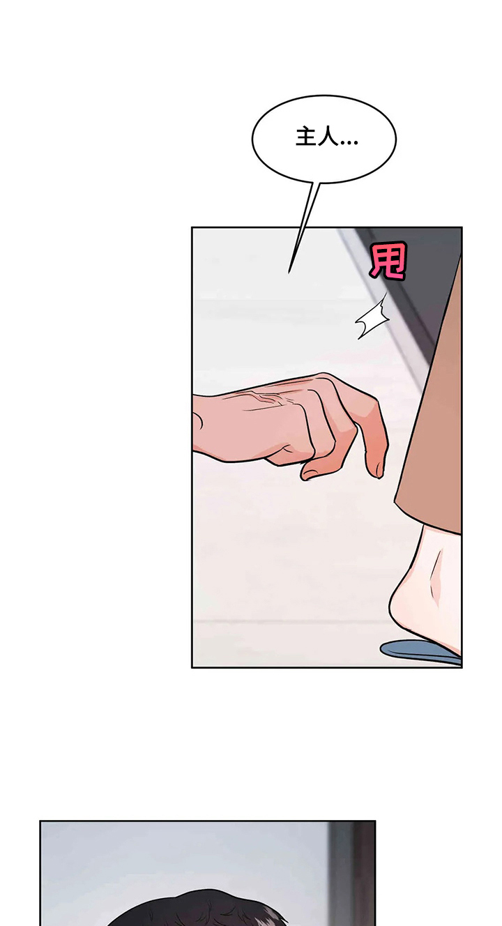 校园监控一般保存多少时间漫画,第63章：忍住就原谅你3图