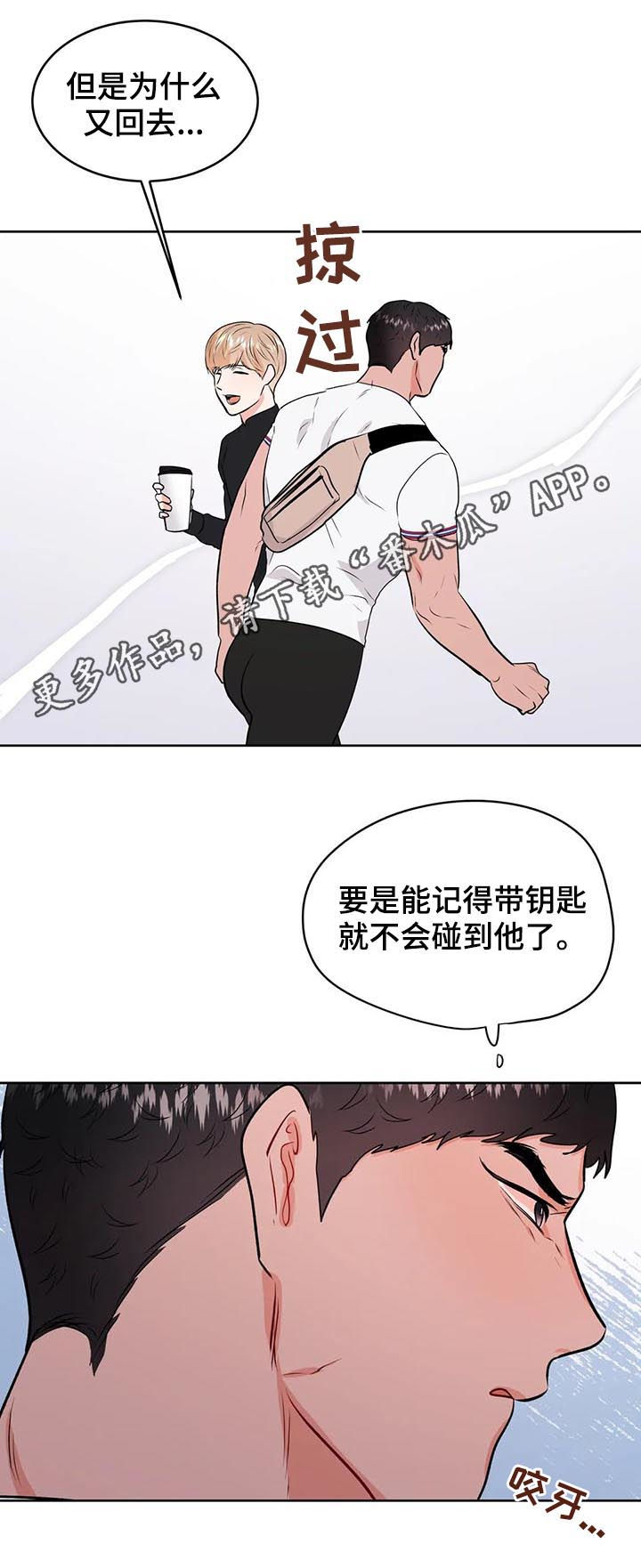 校园监察图片漫画,第44章：晚上来我家1图