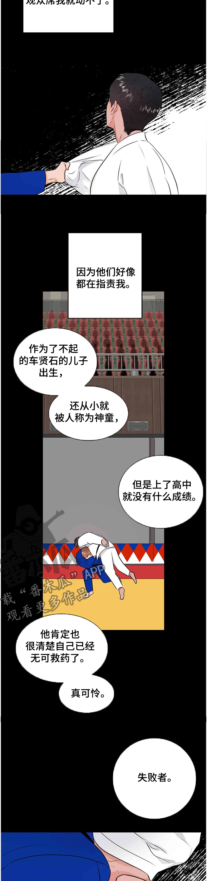 校园监控室管理制度漫画,第76章：可以重新？3图