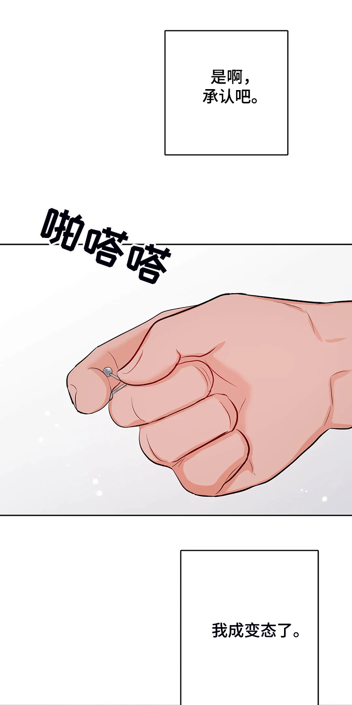 校园监控一般覆盖范围漫画,第86章：又找借口1图