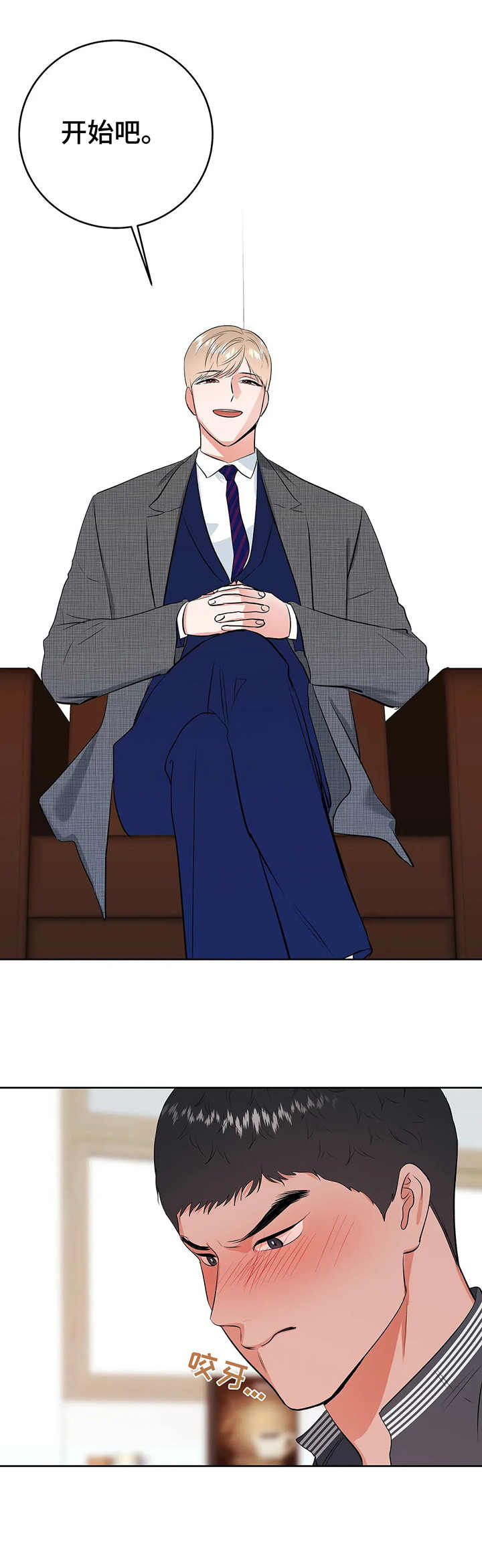 校园监控安装实施方案漫画,第15章：闯入1图