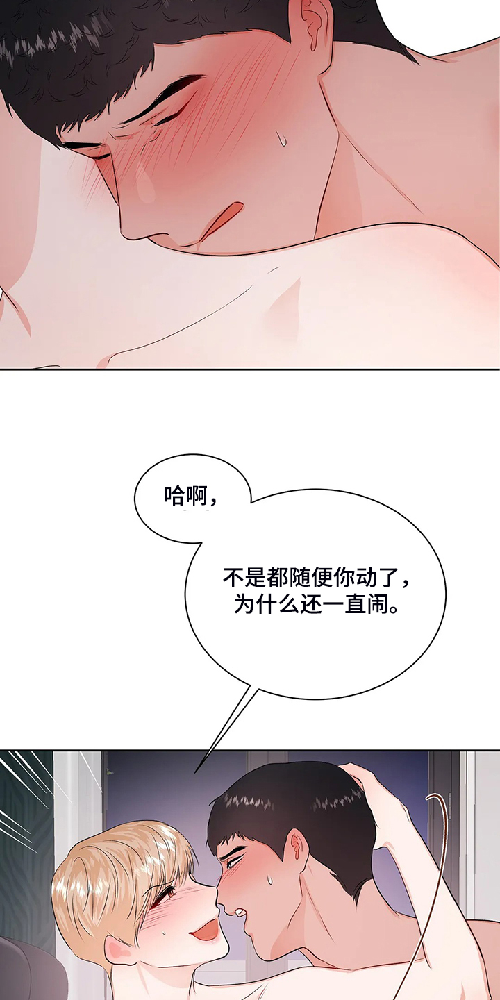 校园监控下的学习场景漫画,第98章：从什么时候开始4图