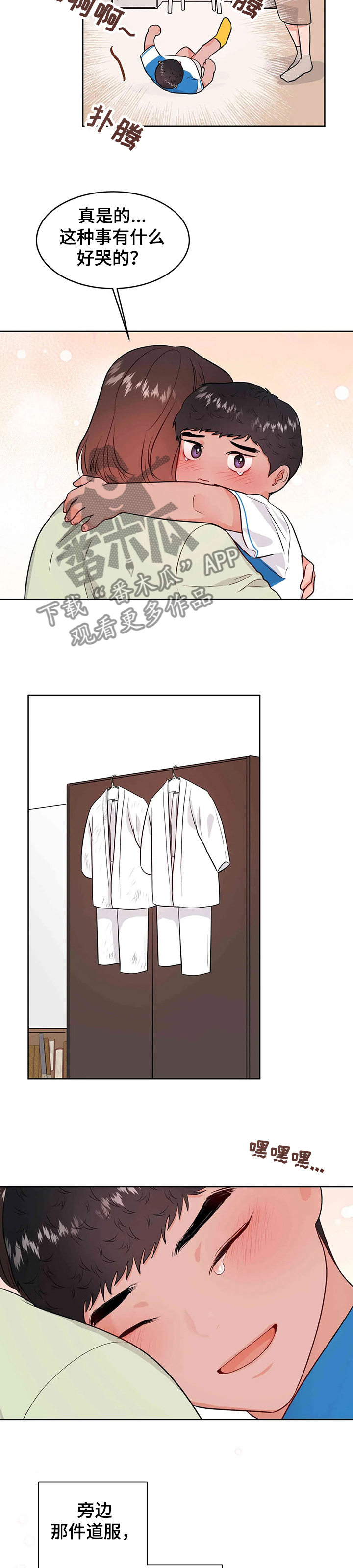 校园监控安装及运行情况漫画,第70章：珍贵4图