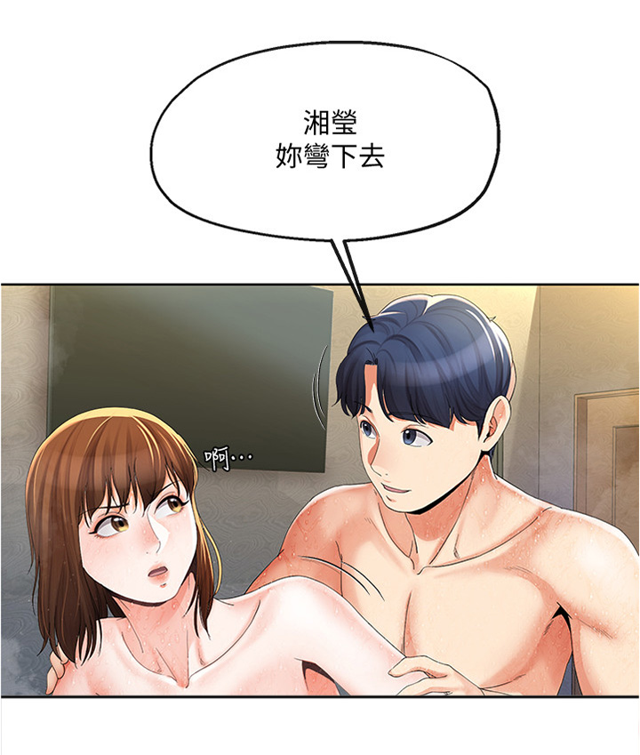 不安的后果漫画,第36章：偷看5图