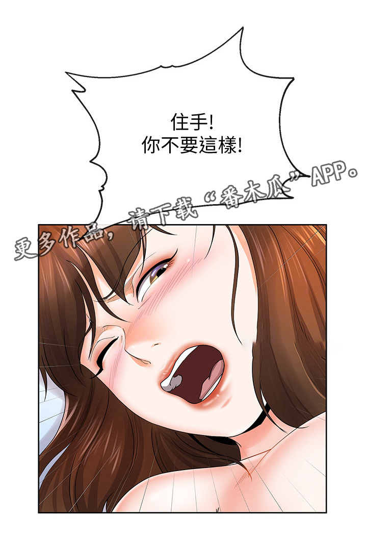 漫画不安的目的漫画,第44章：不同的态度5图