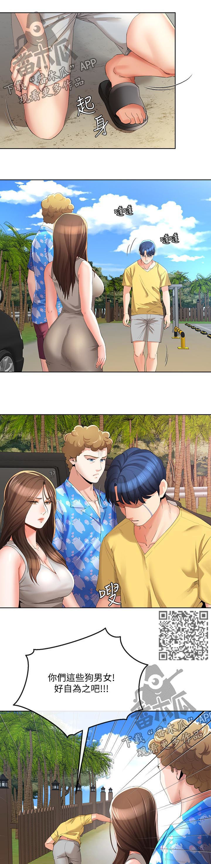 不安的种子漫画,第53章：催账5图