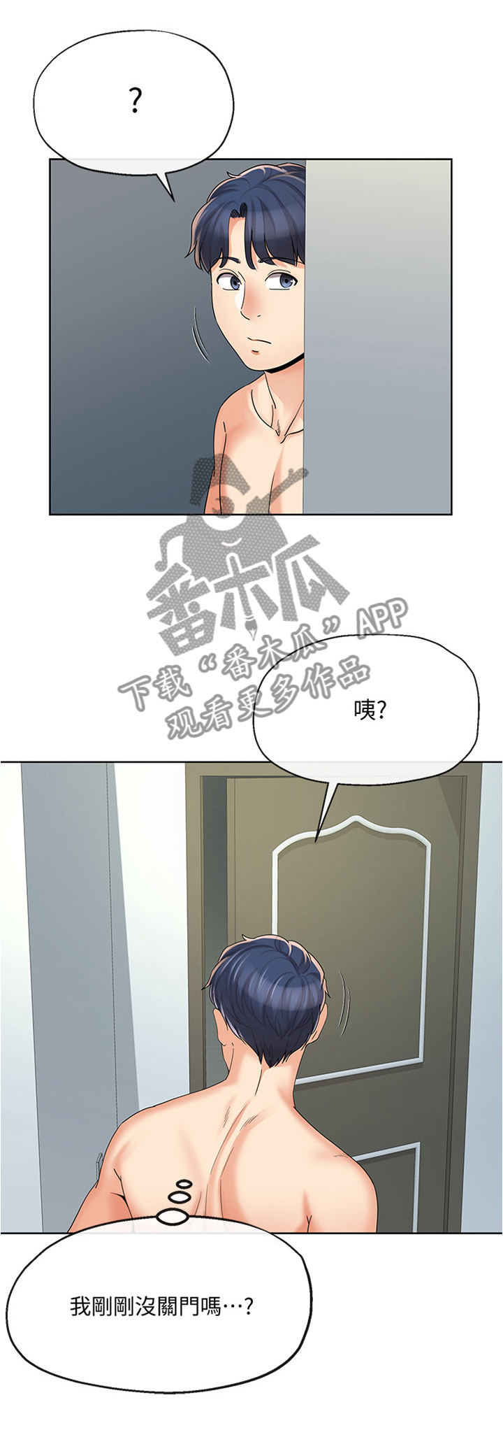 不安的源头是什么漫画,第37章：发现5图