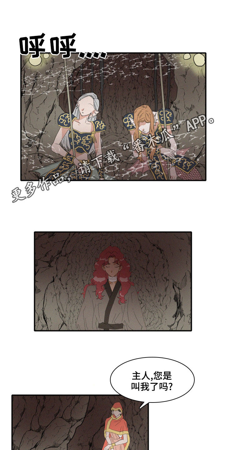 人与海洋漫画,第40章：婚礼1图