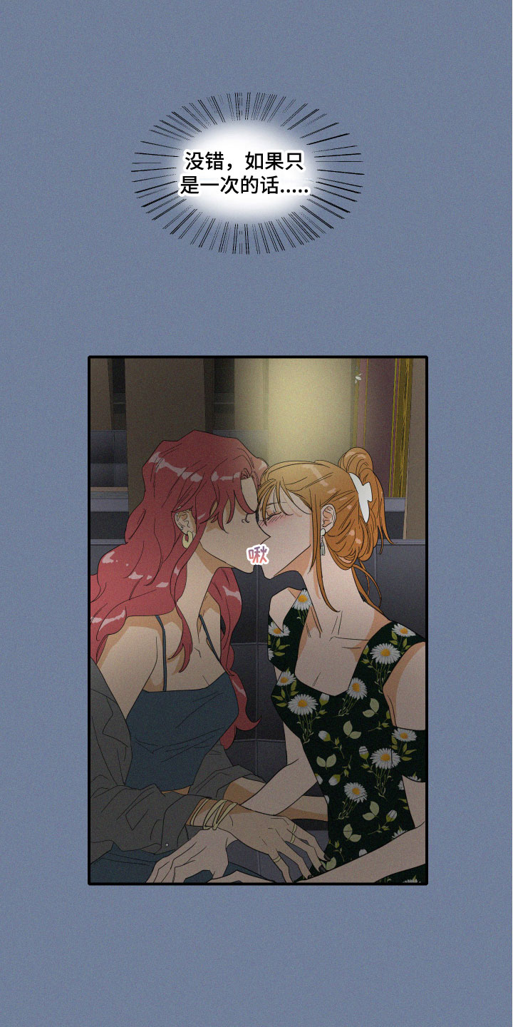 人与海洋漫画,第8章：失败的人3图