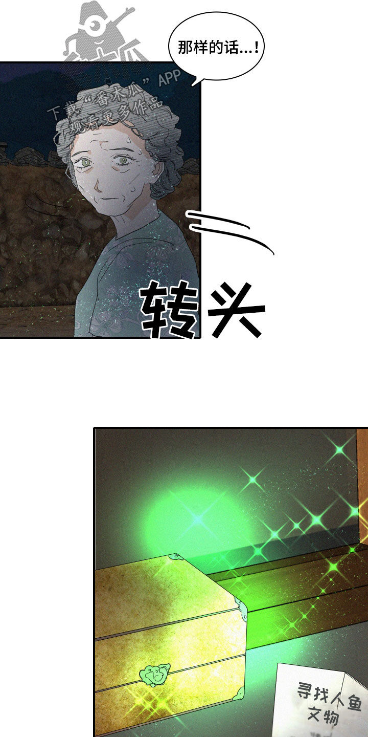 人与海豚交漫画,第28章：黄玉珠2图