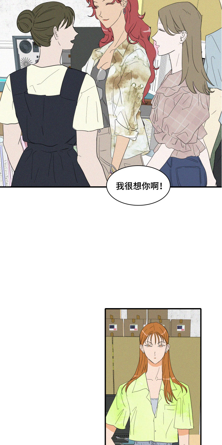 人与海洋漫画,第7章：要逃走吗？3图