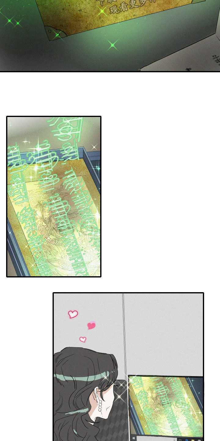人与海豚交漫画,第28章：黄玉珠4图