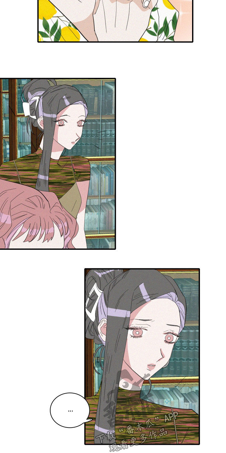 人鱼海莉漫画,第25章：试验3图