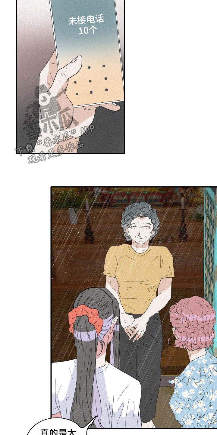 人鱼海莉漫画,第32章：鲛人堂5图