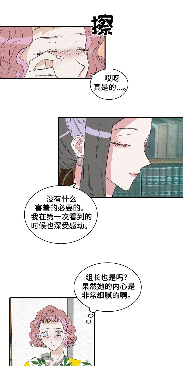 人鱼海莉漫画,第25章：试验4图