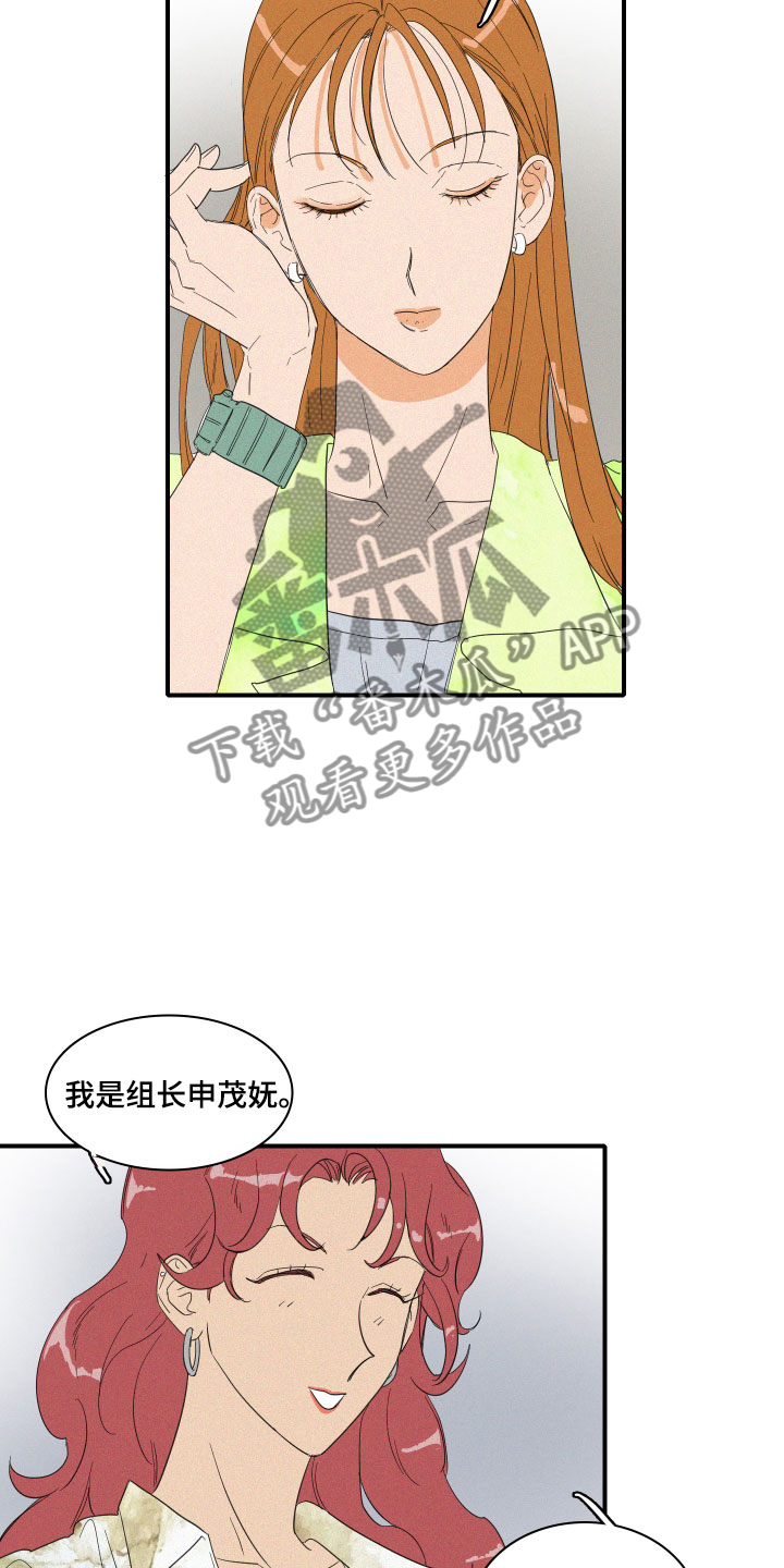 人与海洋漫画,第7章：要逃走吗？5图