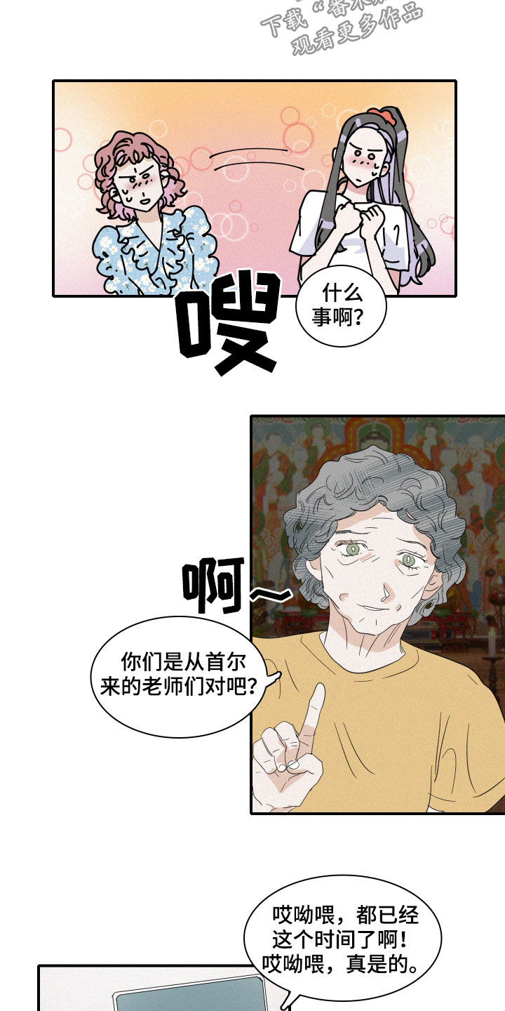 人鱼海莉漫画,第32章：鲛人堂4图