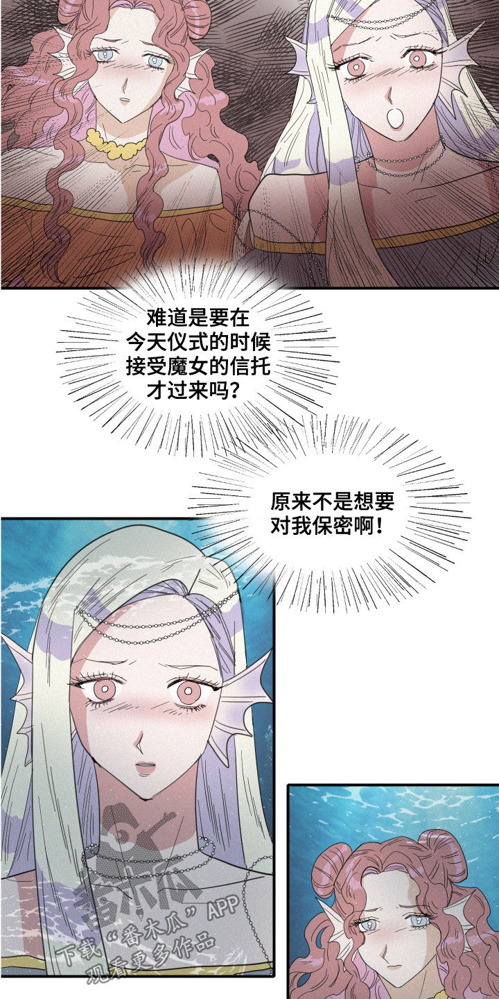 人鱼海岸装修风格漫画,第37章：仪式3图