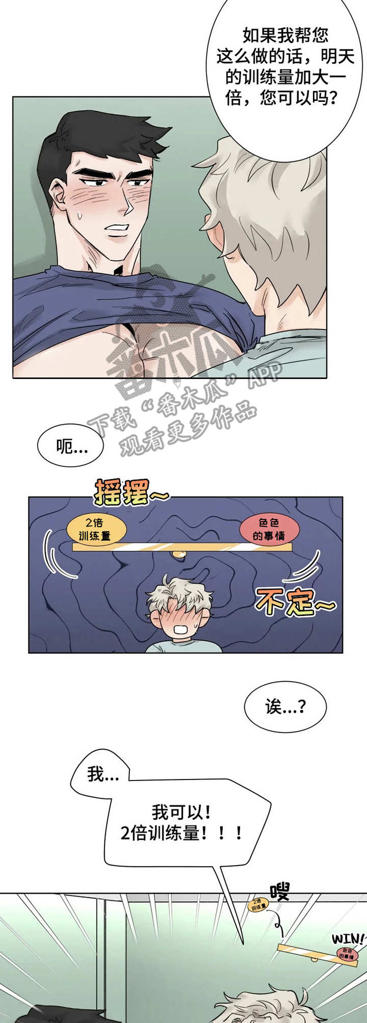 gme上演史诗级大逼空漫画,第16章：慢一点4图