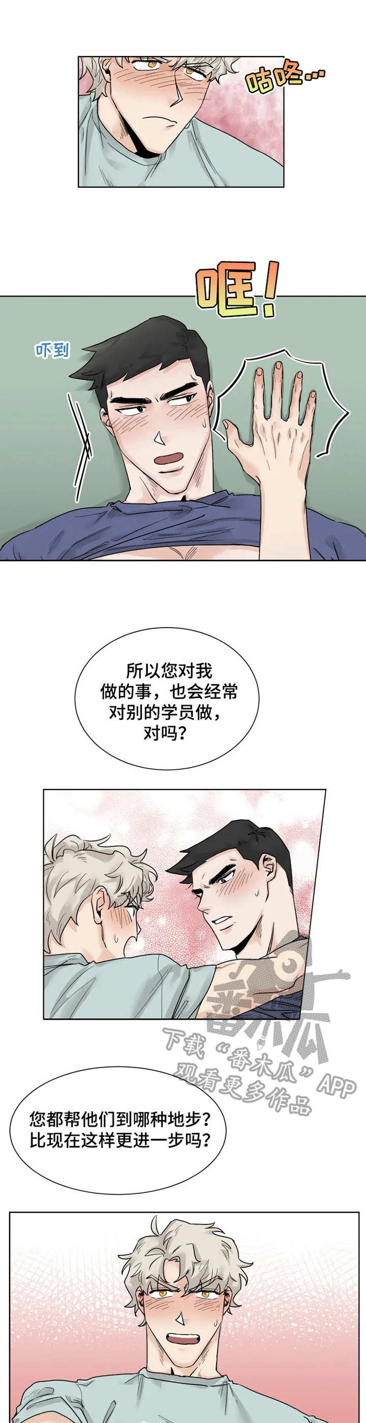 gme上演史诗级大逼空漫画,第16章：慢一点2图
