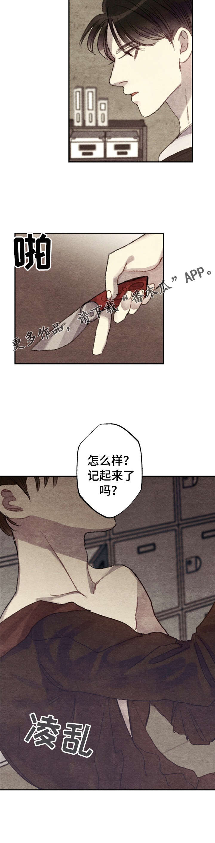 每月的月亮的变化图漫画,第3章：商品好送货员:表白5图