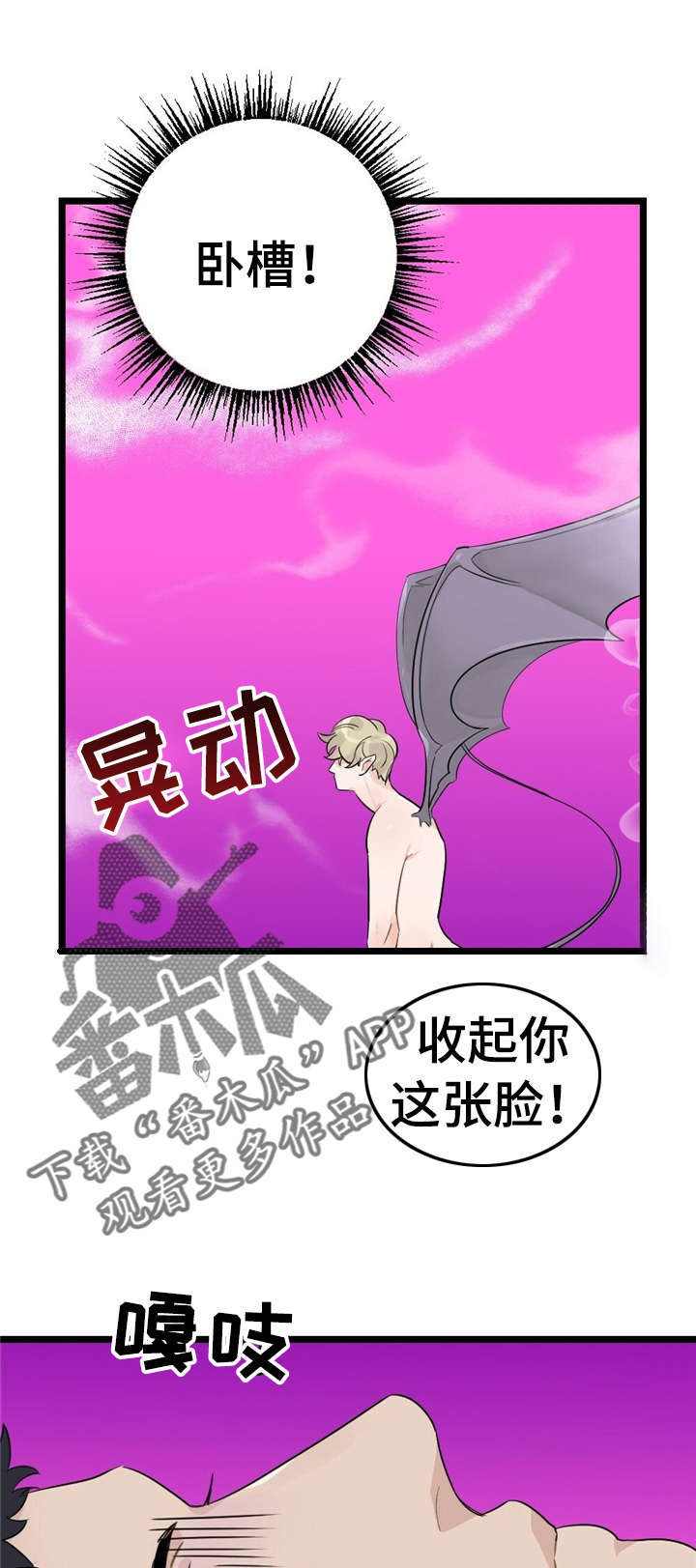 每月的月忌日漫画,第16章：少年时代的梦境：疯了1图