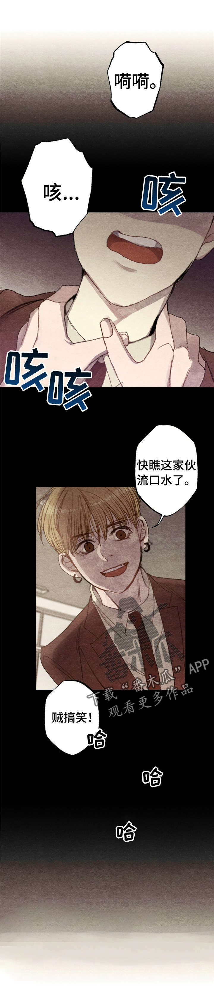 每月的英文缩写怎么写漫画,第5章：商品好送货员:回答我3图