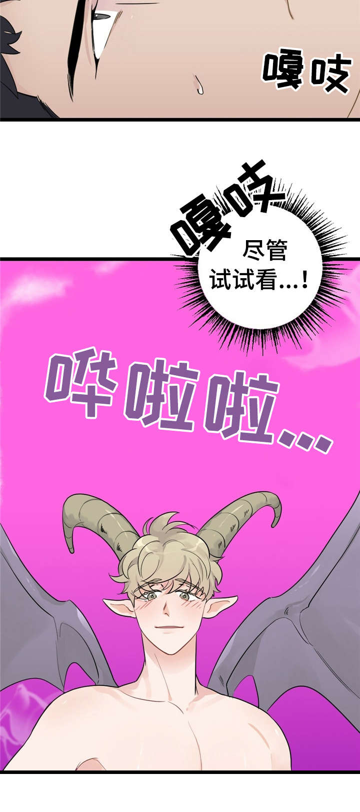 每月的月忌日漫画,第16章：少年时代的梦境：疯了2图