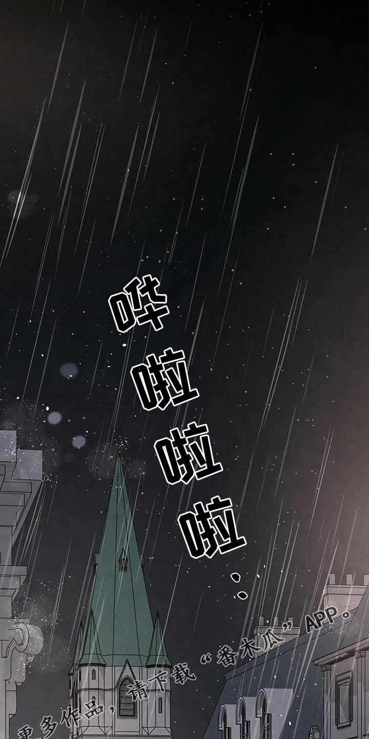 丹尼尔和黑羊漫画,第132章：赴约1图
