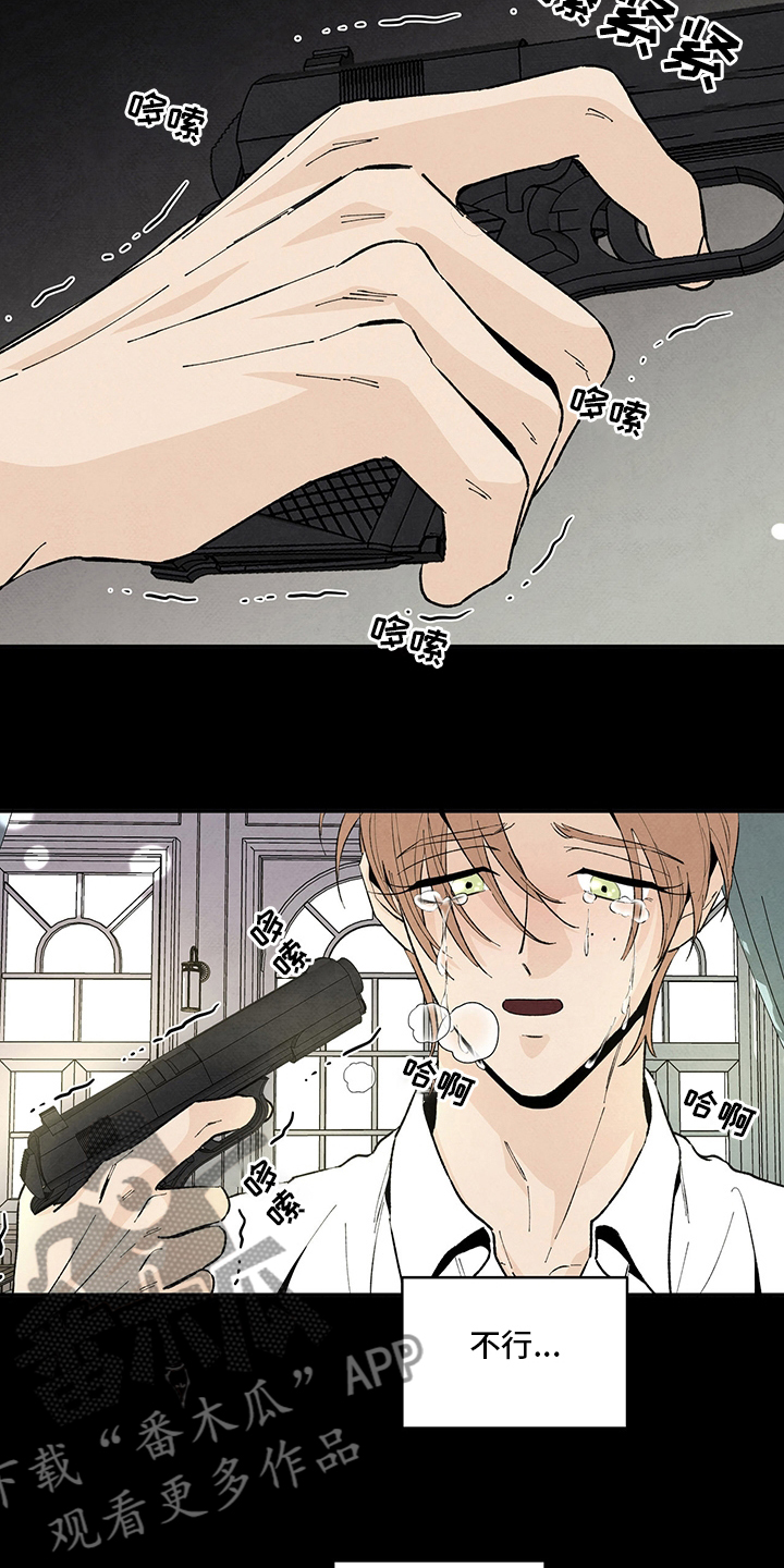 丹尼尔梅德韦杰夫漫画,第95章：安慰2图