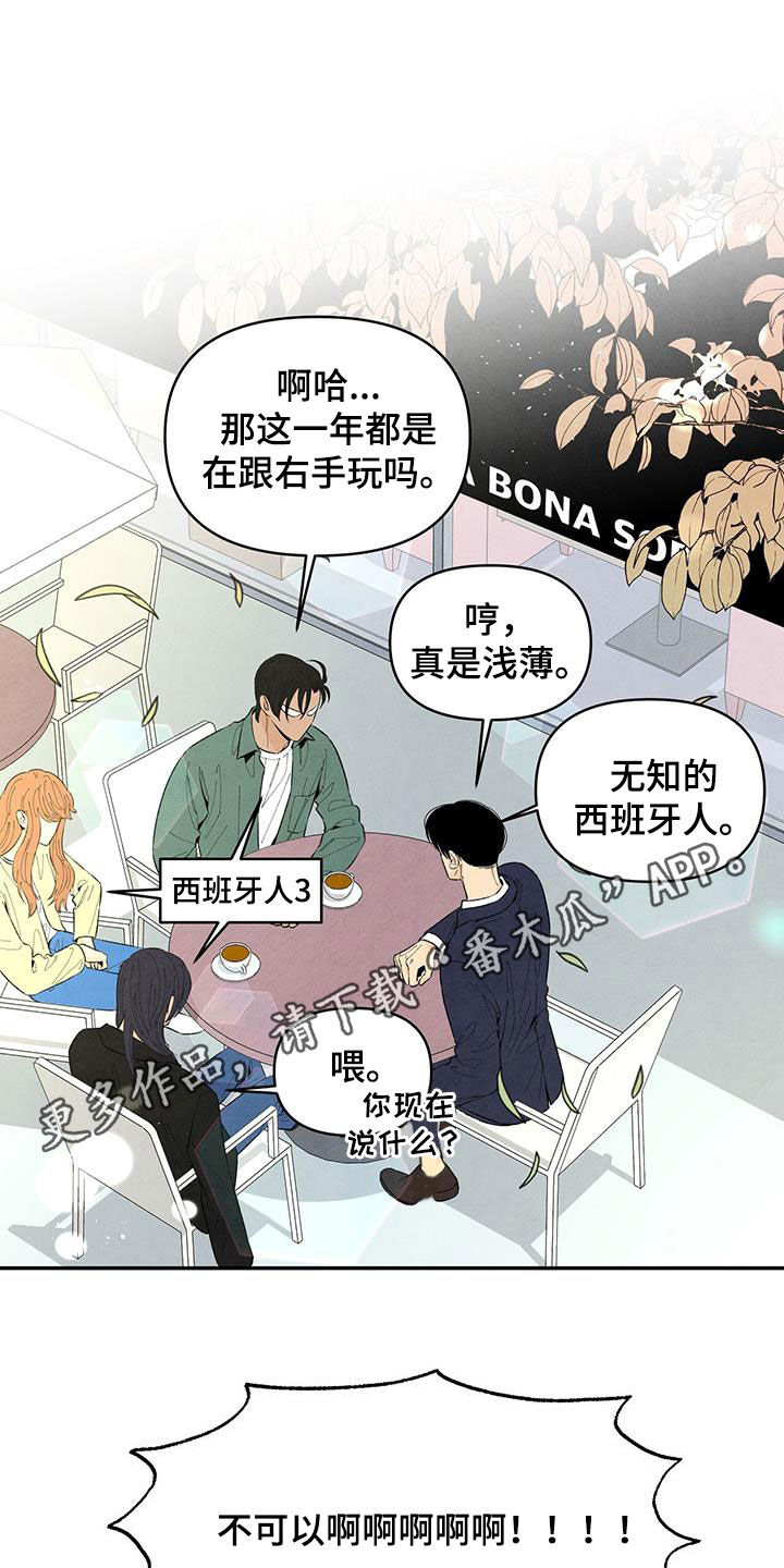 丹尼尔与小茉莉枝知也漫画,第144章：【番外】邀请1图