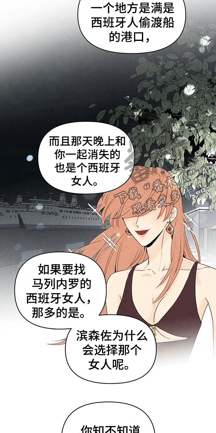 丹尼尔与艾玛的关系2018漫画,第124章：跑都跑不动4图