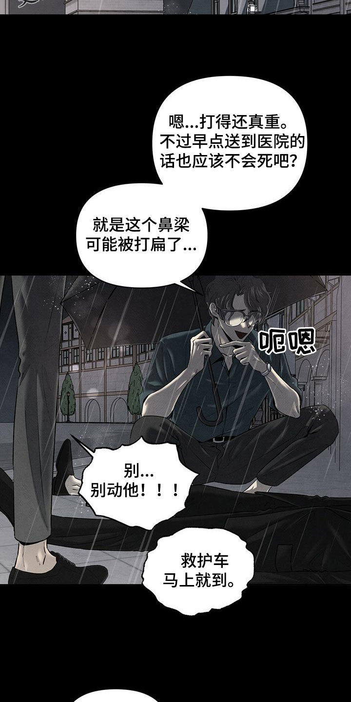 丹尼尔和黑羊漫画,第132章：赴约2图