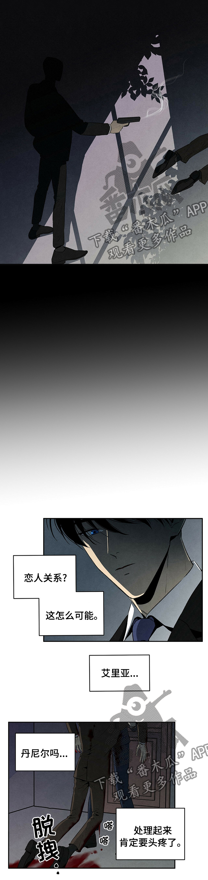 丹尼尔与安娜完整版漫画,第55章：答案2图