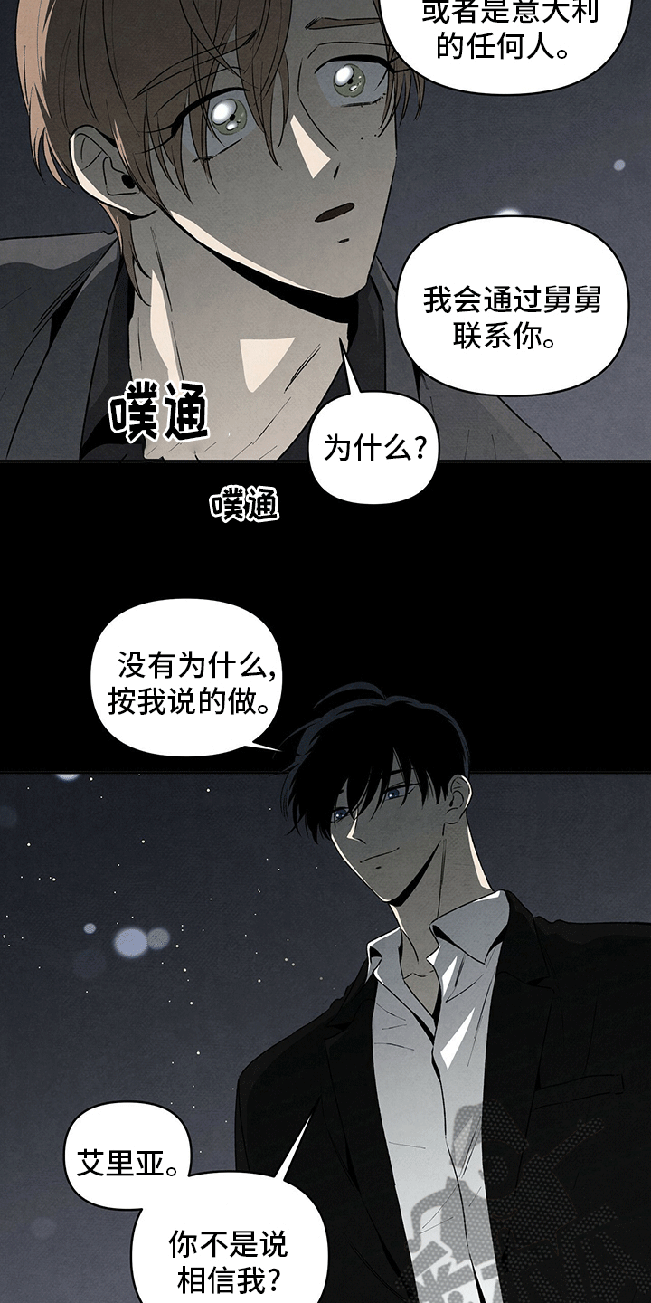 丹尼尔克雷格007系列电影漫画,第71章：去哪了2图
