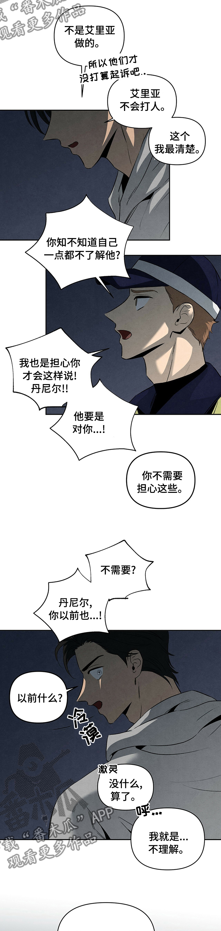丹尼尔和黑羊漫画,第61章：重新考虑2图