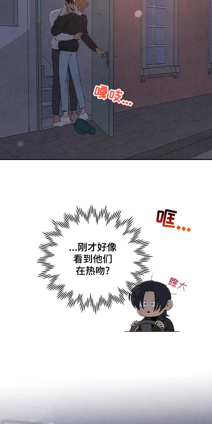 丹尼尔与安娜电影下载漫画,第111章：吃醋3图