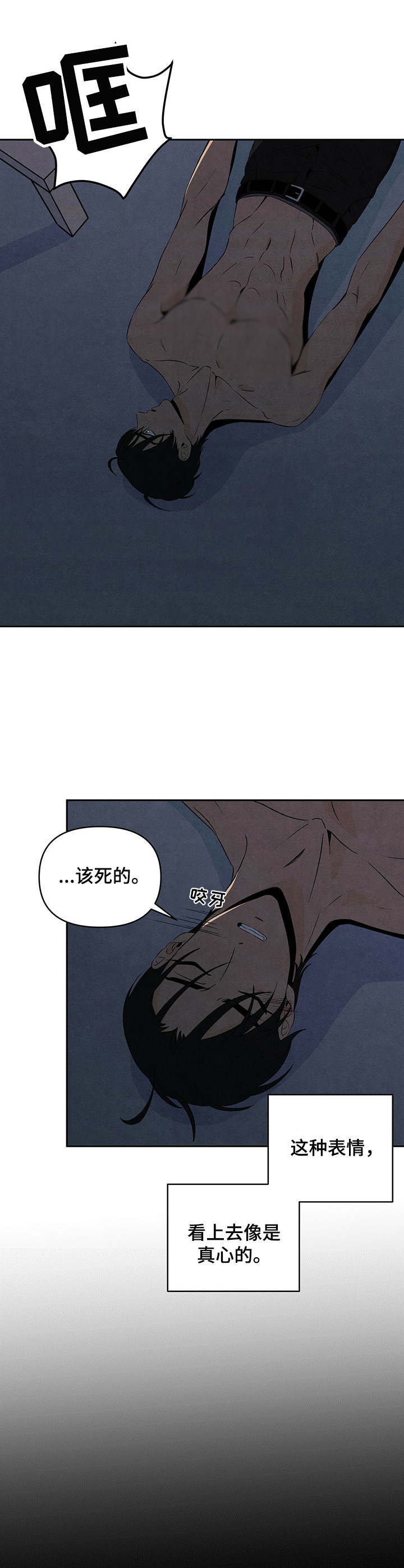 丹尼尔与黑帮漫画作者名漫画,第25章：疲惫4图