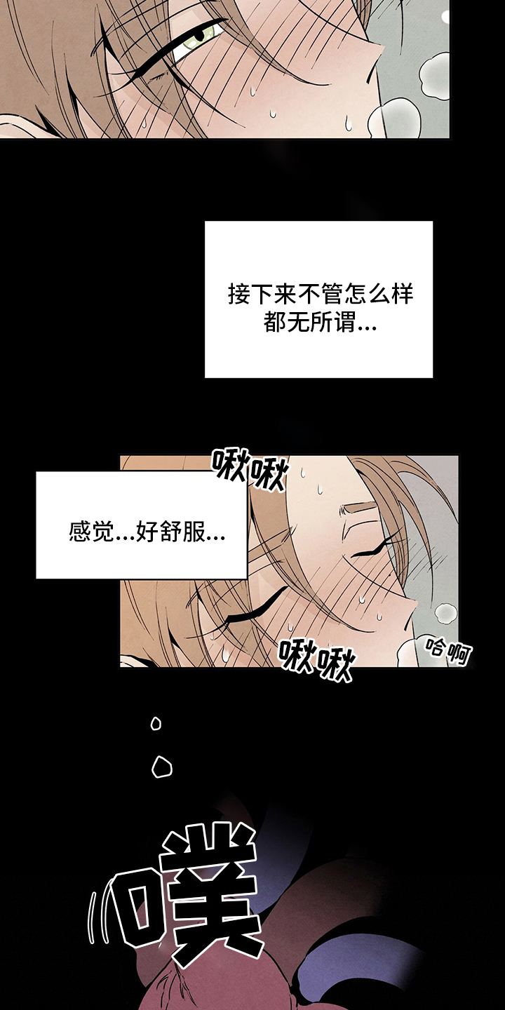 纽约黑帮丹尼尔漫画,第89章：乞丐4图