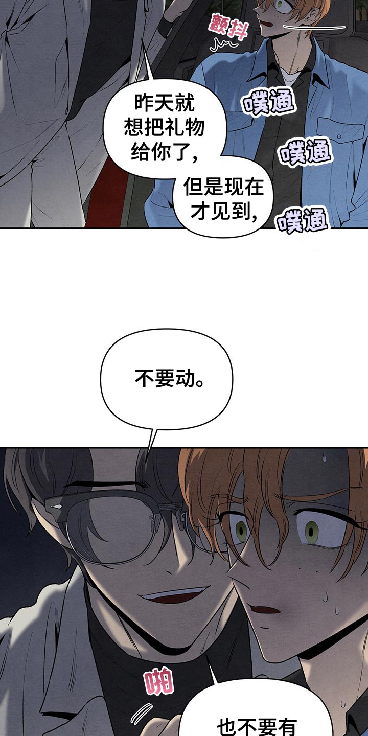 丹尼尔森大连人漫画,第118章：选择5图