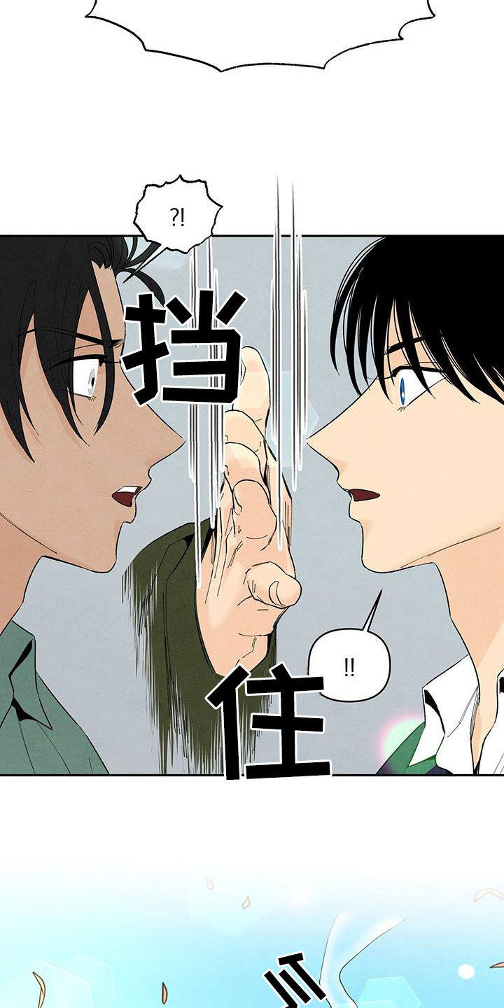 丹尼尔与小茉莉枝知也漫画,第144章：【番外】邀请2图
