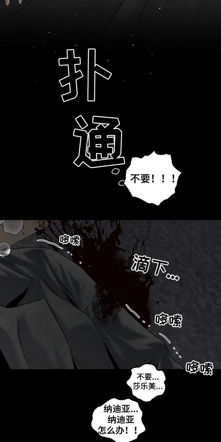 丹尼尔与安娜电影下载漫画,第131章：人渣2图