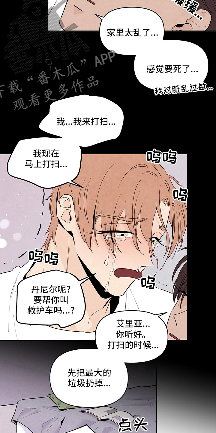 丹尼尔巴伦博伊姆漫画,第83章：不可以回家3图