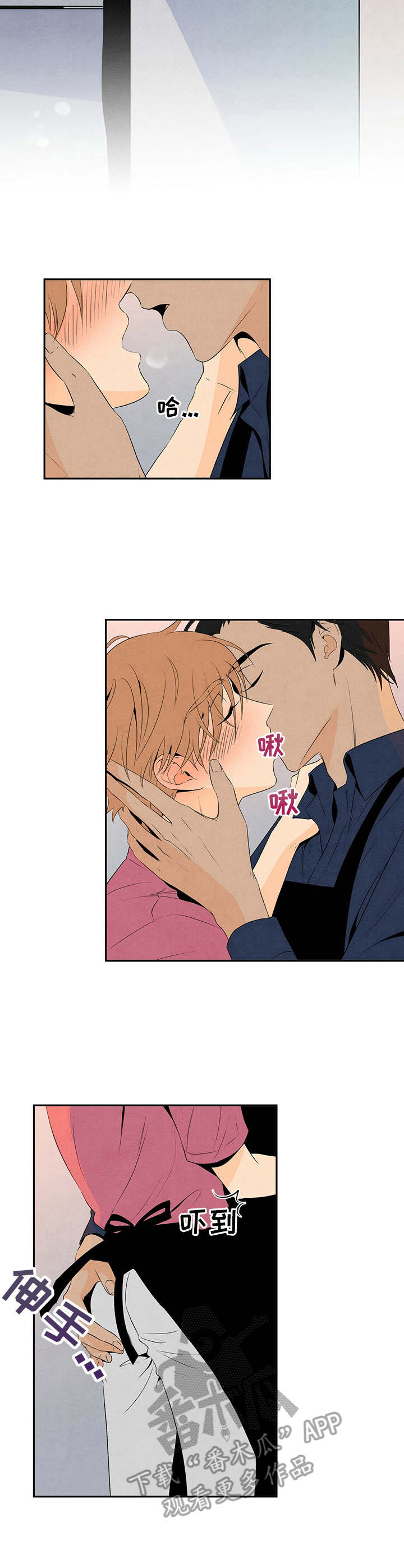 丹尼尔与黑帮漫画作者名漫画,第20章：无所谓了3图