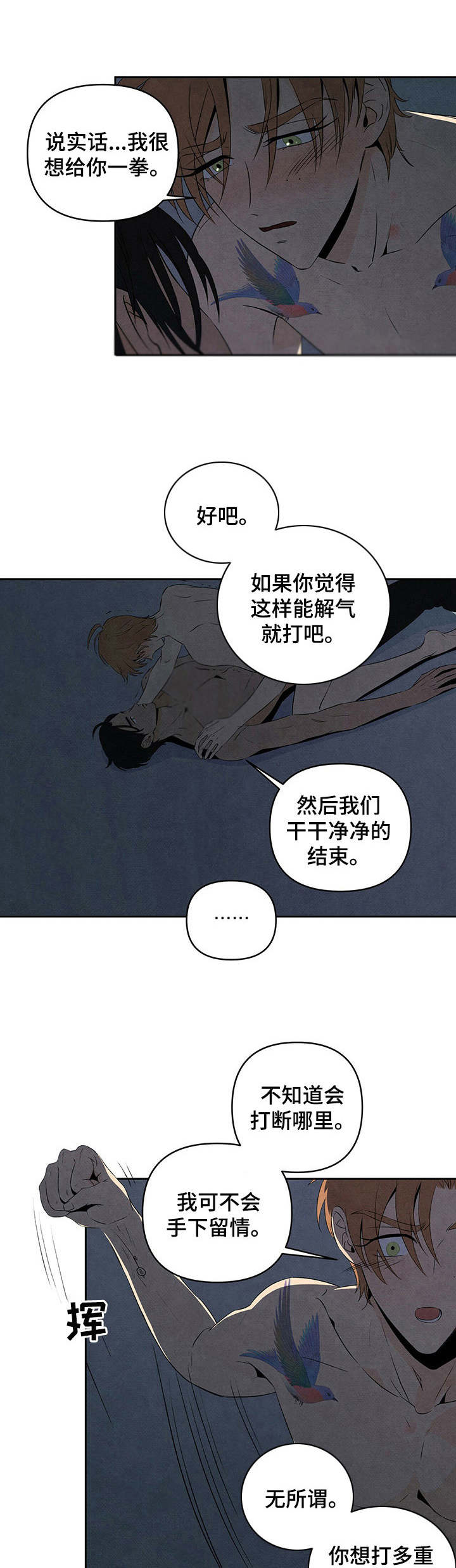 丹尼尔与黑帮漫画作者名漫画,第25章：疲惫1图