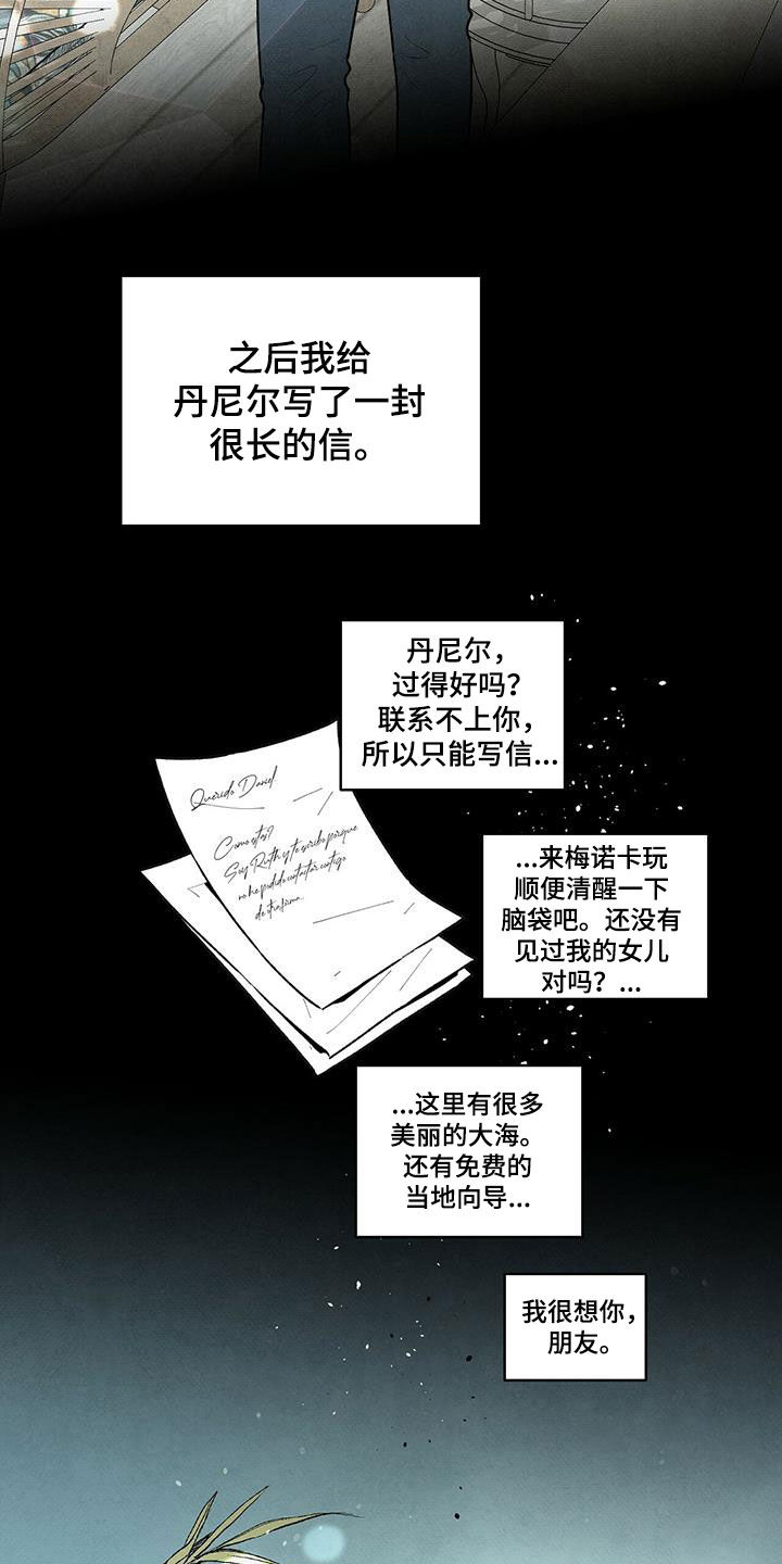 丹尼尔华盛顿电影大全漫画,第122章：还活着5图