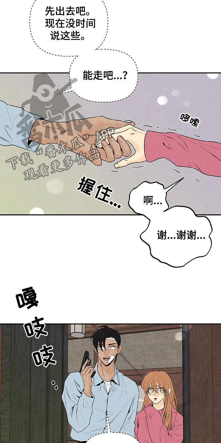 丹尼尔克雷格007系列电影漫画,第134章：地下室4图