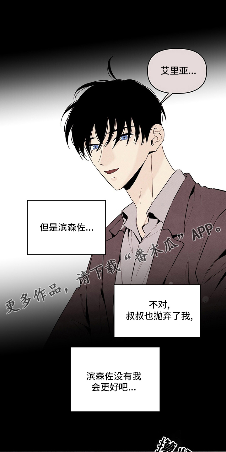 丹尼尔梅德韦杰夫漫画,第95章：安慰1图