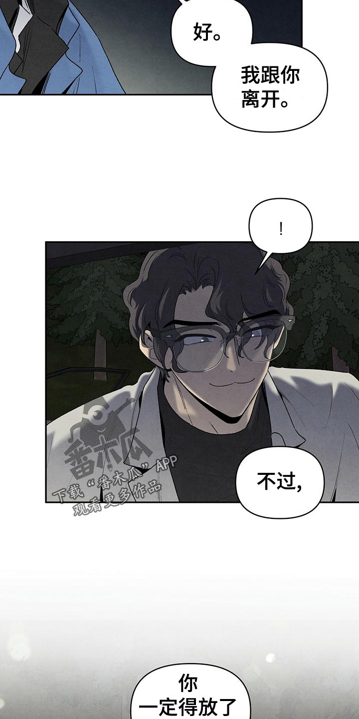 泰剧黑帮大佬丹尼尔漫画,第119章：出尔反尔3图