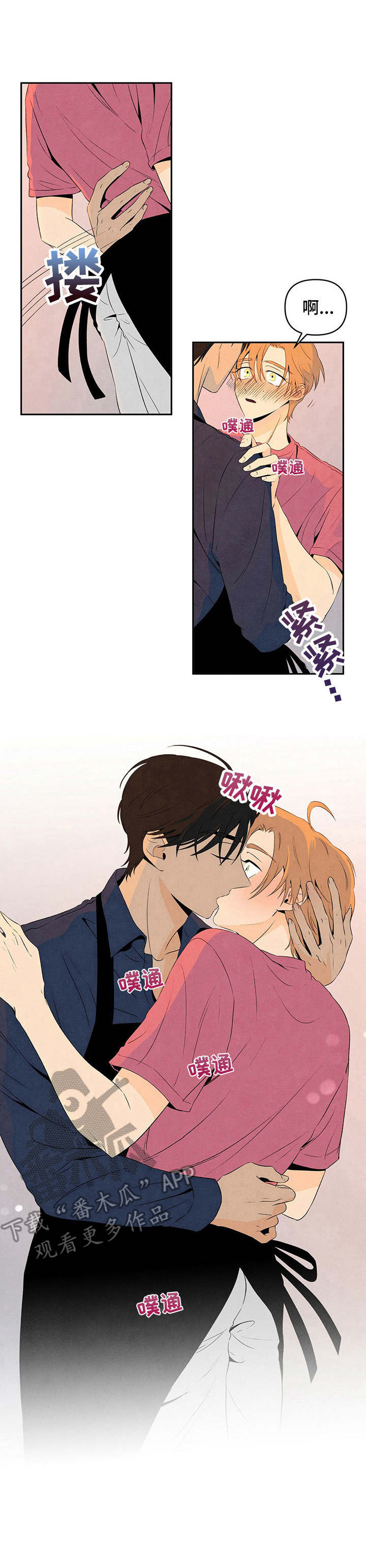 丹尼尔与黑帮漫画作者名漫画,第20章：无所谓了1图